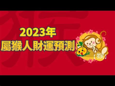 屬猴忌方位|明日運勢:屬猴者居家方位指引